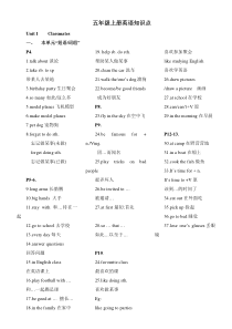 最新新起点小学英语五年级上册重点知识总汇