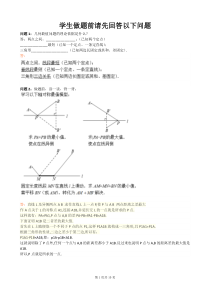 几何最值—轴对称求最值(含答案)