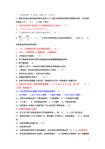 大学微观经济学期末常考高分试题(有答案)