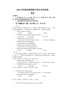 2016年河南中考英语试题及答案