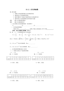 正比例函数习题