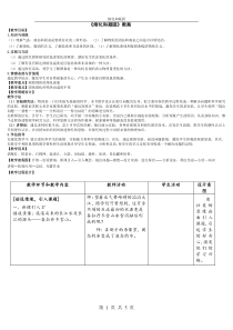 熔化和凝固教案