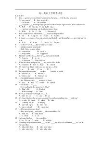 高一上学期英语测试题