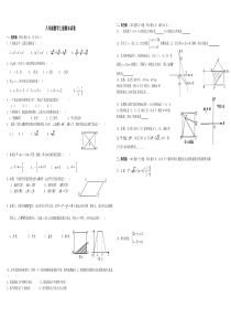 北师大版八年级上册数学期末试卷