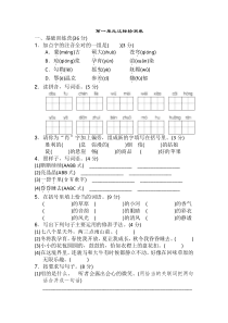 部编人教版六年级语文上册第一单元测试题含答案