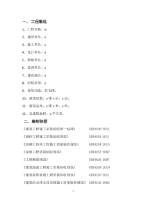 样板实施专项方案