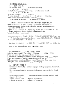 中考英语必考知识点