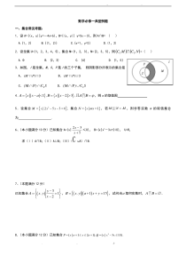 高中数学必修一典型例题