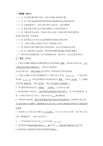 福州大学有限元考试题