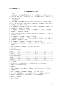 84消毒液的使用方法及配比