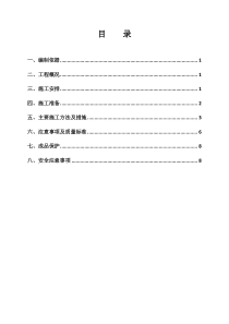 外墙质感漆施工方案