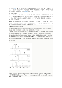 亲水作用色谱