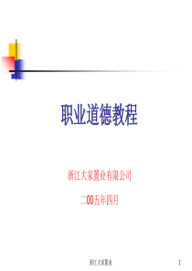 人力资源培训模块表格和方案合集DMyDocuments全文案例分析电子版