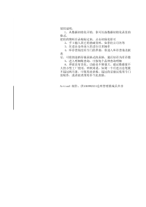 仓库进销存表50XLS8页全文案例分析电子版