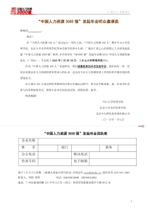 企业培训需求调研表全文案例分析电子版