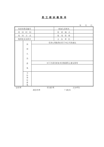 培训管理表格全文案例分析电子版