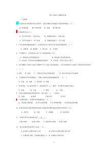 (完整版)《化工原理》试题库答案