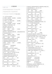 电工中级理论知识试卷6