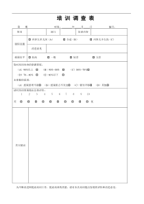 进销存管理培训反馈表全文案例分析电子版