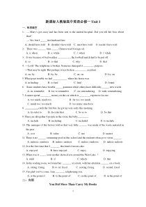 人教版高一英语必修一Unit1测试题(含答案)