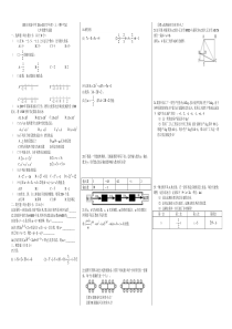 襄阳五中实验中学上学期期中考试七年级数学试卷20161128