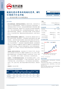 食品饮料果汁行业深度报告健康化需求带来的高端化变革NFC引领果汁行业升级20180424东兴证券28