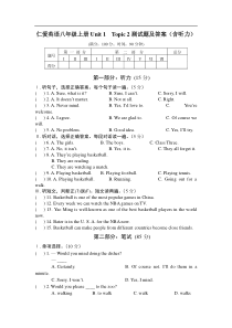 仁爱版英语八年级上册Unit1Topic2测试题及答案