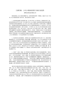 巨潮专稿上市公司股权投资行为的行业趋势