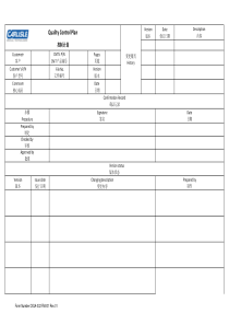 QCP-Form-Stripping