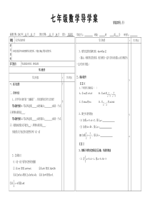 3.2等式的性质