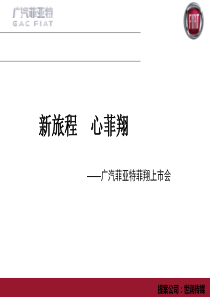 【企业管理】行政助理岗位手册表格二