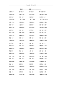 人教版小学二年级上册数学口算练习题全套