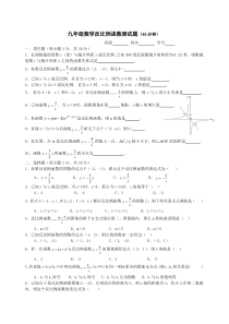 反比例函数基础测试