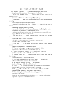 大学英语三级考试真题答案