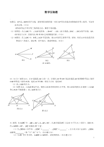 七年级下学期数学压轴题