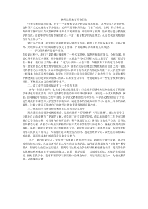 教师远程教育研修日志