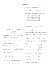 人教A版数学必修一期中考试.doc