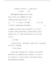 教师扶贫攻坚个人先进事迹