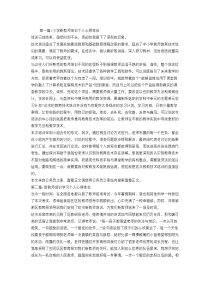 新教师培训心得体会专题7篇