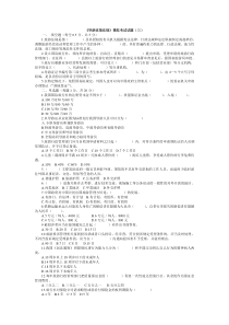 《导游政策法规》模拟考试题