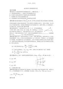 高中物理电势差与电场强度的关系