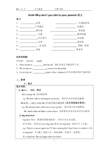 Why-don’t-you-talk-to-your-parents讲义(带答案)