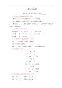 部编版四年级上册语文第七单元测试题及答案