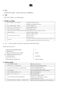 小升初英语冠词专项