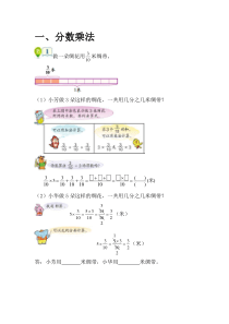 【2019年整理】人教版小学数学六年级上册单元同步试题全册