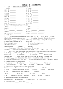 新概念2册1至10课测试卷