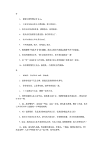 教师经典课堂常用语