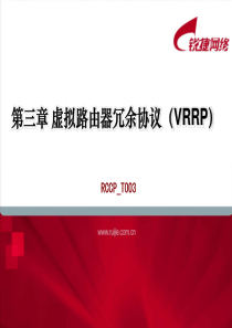 RCCP-T003-V2.6