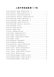 上海牛津英语9A教案