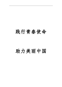 大学生社会实践报告3000字